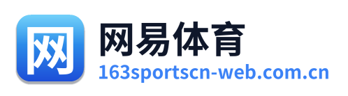 网易体育